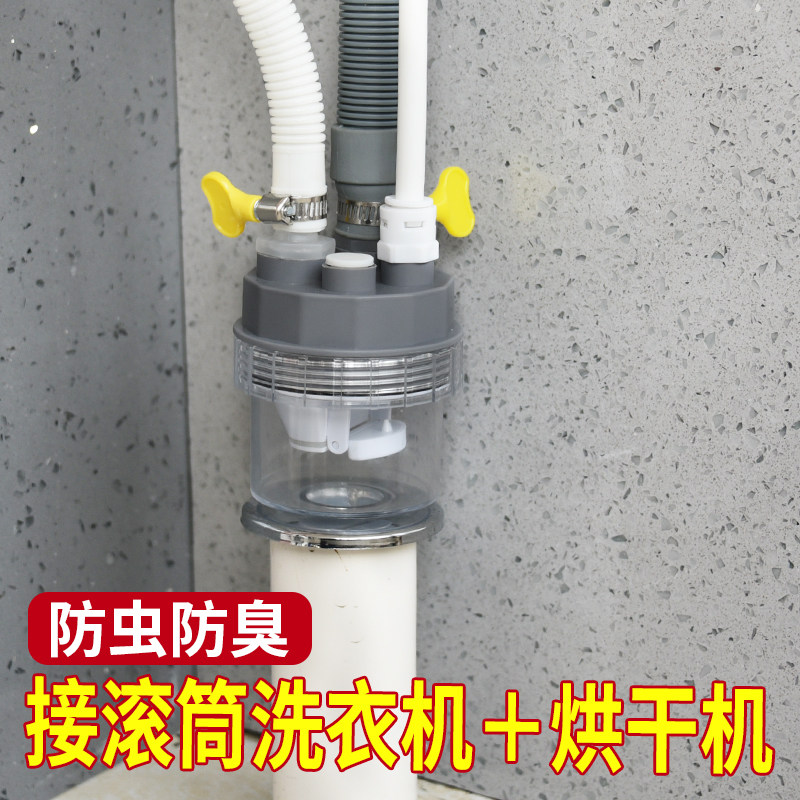烘干机壁挂洗衣机下水三通阳台卫生间地漏排水管道防臭分水器四通