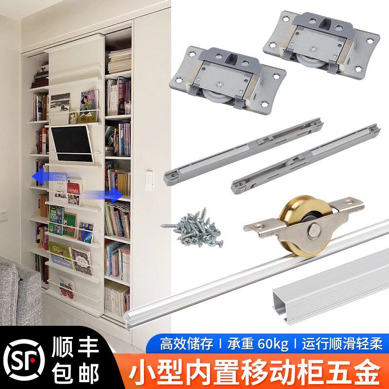 小型家用双缓冲内置移动柜隐形滑轨静音推拉展示书柜轨道五金配件