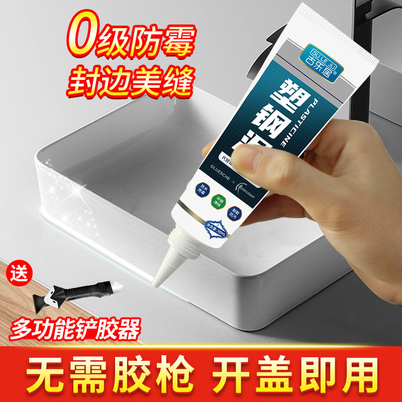 厨房水槽密封胶防漏胶灶台缝隙防水防霉胶洗菜盆水池边缘封边专用
