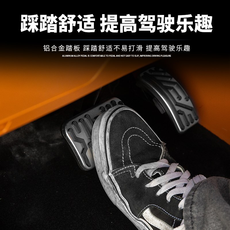 适用于魏牌高山油门刹车踏板内饰改装专用替换金属防滑踏板加装件