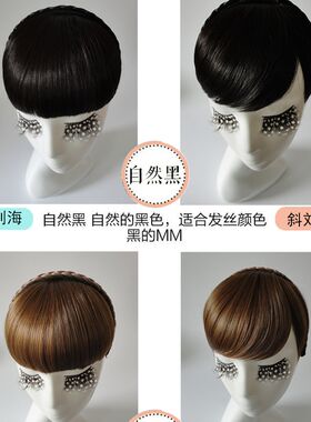 假浏海假发女逼真隐形齐浏海辫子发箍头帘流海斜留海齐浏海假发片