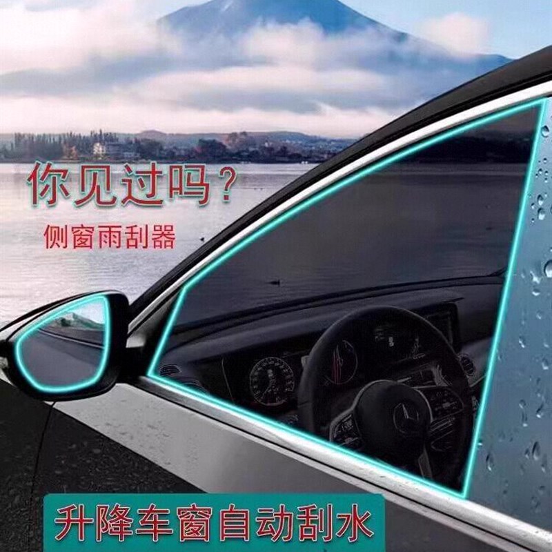 汽车侧窗雨刮器水雾去除车窗玻璃静音通用大众刮水雨刷片胶条刮雨