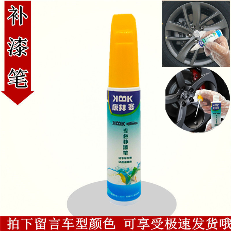 适用于汉兰达轮毂漆高亮银补漆笔铝合金轮圈剐蹭修复自喷漆拉丝图片