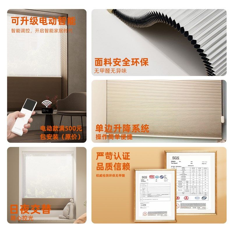 免打孔蜂巢帘卷帘百叶窗帘隔热防晒遮阳办公室阳台卧室浴室风琴帘