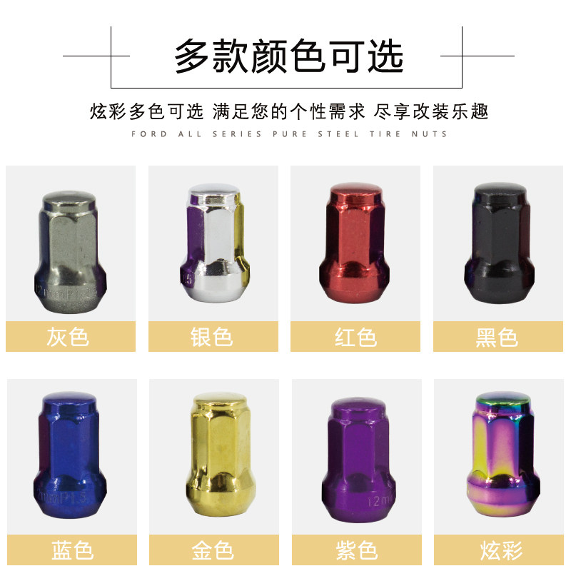 汽车改装轮胎螺母 外七角轮毂防盗螺母 轮毂螺帽 轮毂改装螺丝帽