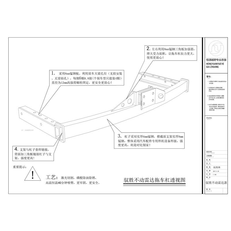 21新江铃驭胜S350拖车杠钩改装后杠保险杠防撞竞技杠越野配件装饰