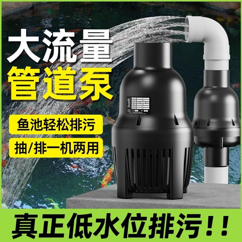 老渔匠鱼池管道泵排污泵底吸污水泵循环抽水增氧大型鱼塘喷泉水泵