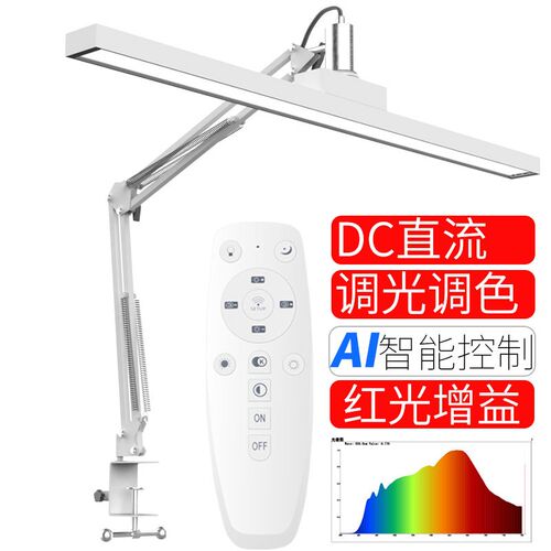 智能全光谱低蓝光护眼led办公夹子灯学生学习RG0长臂台灯长条灯