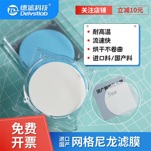 网格尼龙滤膜氢电锂能清洁度检测AP760润滑油轴承汽车实验室检测