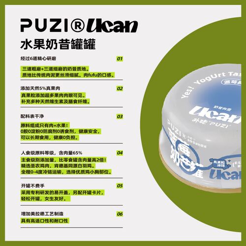 PUZI扑吃犬猫通用水果奶昔罐猫咪零食罐补水湿粮补充营养猫罐头