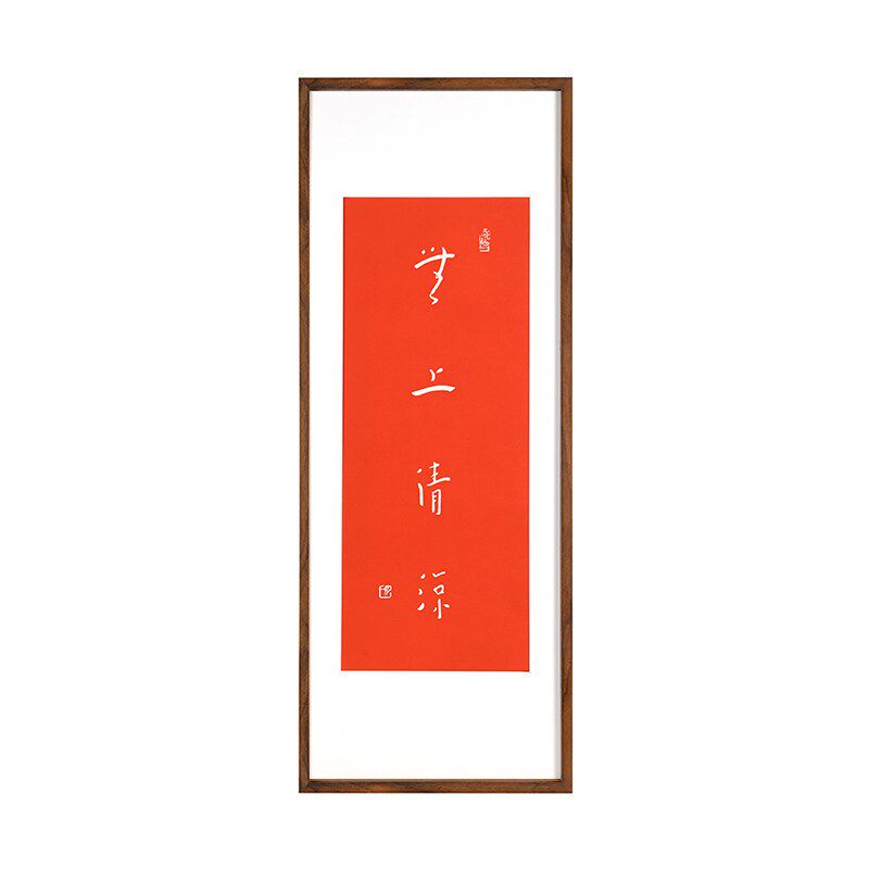 无上清凉弘一法师书法挂画手工朱砂拓片字画茶室背景墙禅师装饰画