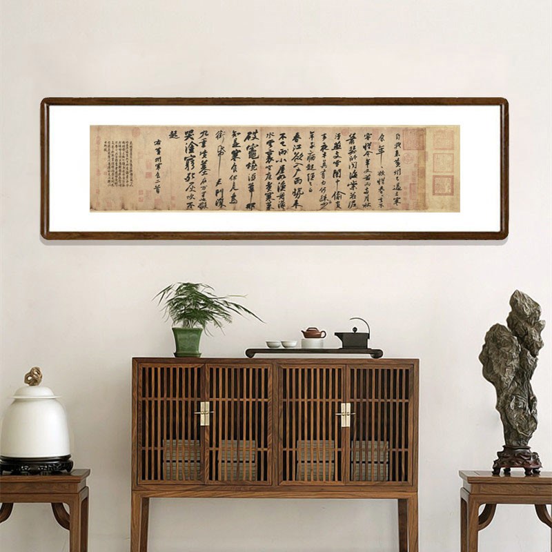 苏轼寒食帖书法挂画已装裱带框字画新中式客厅装饰画书房茶室壁画