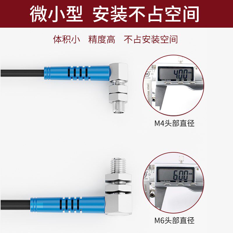 洛施达M4 M5 M6直角弯头开关传感器红外感应器漫反射对射激光光电图片