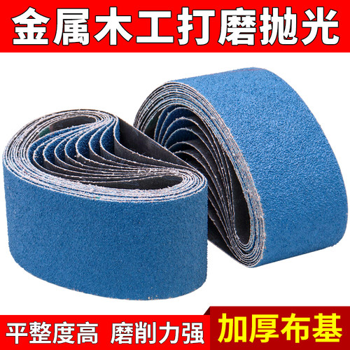 环形砂带蓝沙带打磨机533平接砂带圈砂带机金属抛光打磨 锻烧砂布