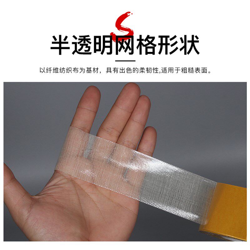 整箱布基双面胶带强力网状网格布接缝无痕地毯耐磨强力固定贴婚庆