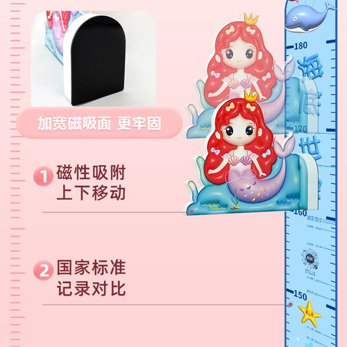 儿童3D立体身高贴磁吸式墙贴 可移除不伤墙精准测量身高