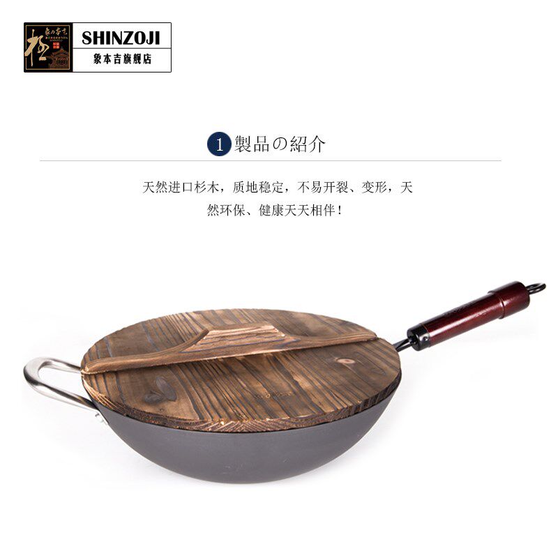 炒菜小号平底锅盖家用炒锅盖子木头木质30/32/33cm28厨房通用防溢