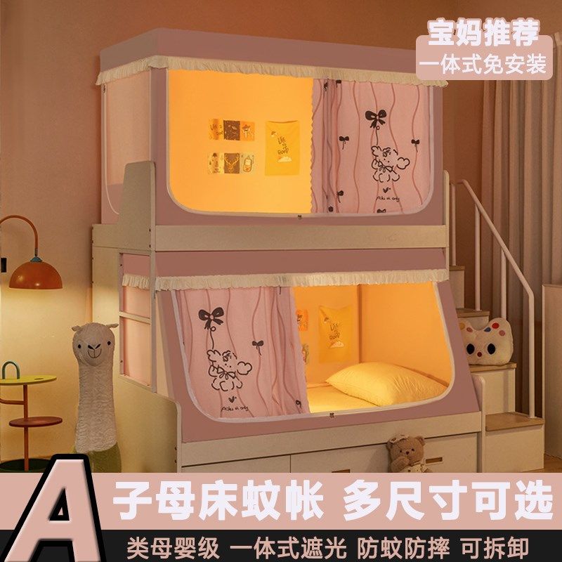 儿童子母床蚊帐双层上下铺专用高低床帘帐篷遮挡帘梯形伸缩2米长