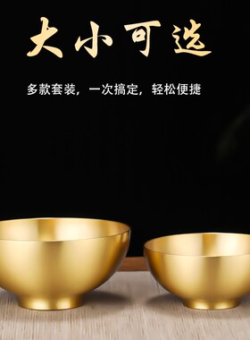 家用供水碗黄铜供碗家居装饰品百福碗光面供奉铜碗八供碗观音贡碗