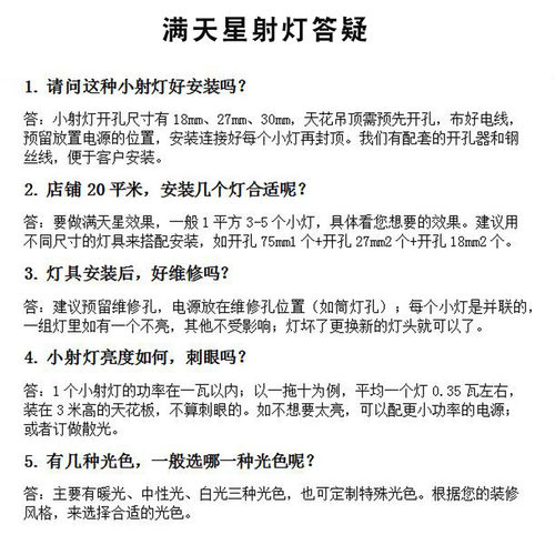 唐朗满天星射灯无主灯星空顶迷你筒灯客厅照明走廊过道吊顶氛围灯