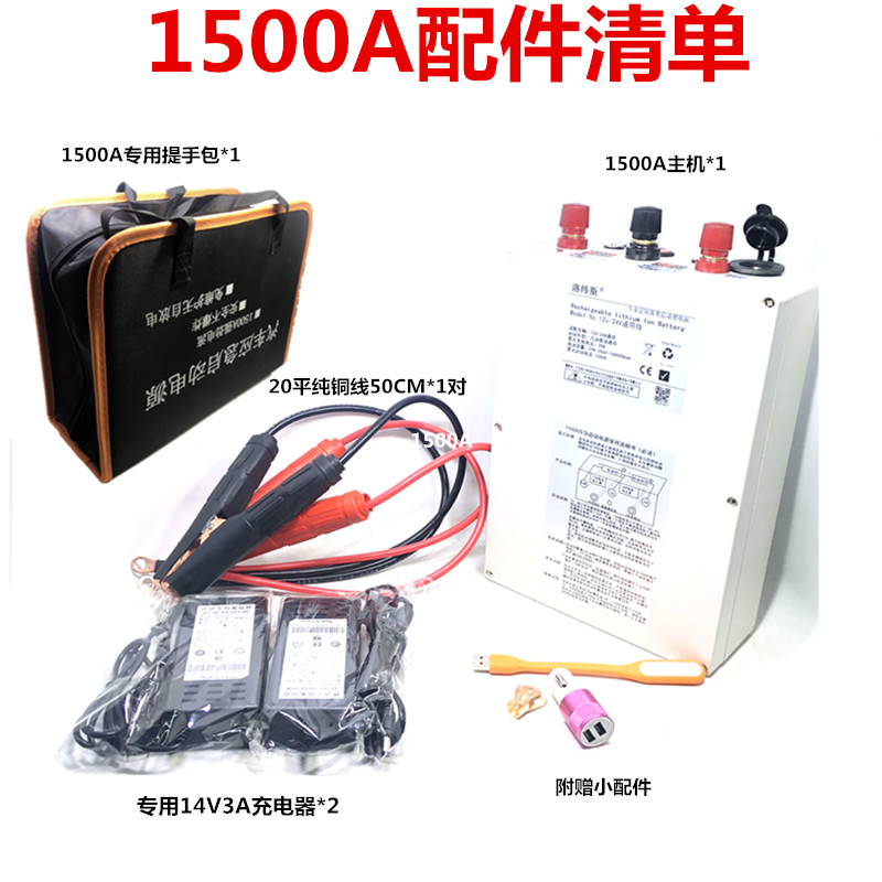 洛纬斯 12V 24V 柴汽油通用1500A铁锂电池挖机货车应急启动电源