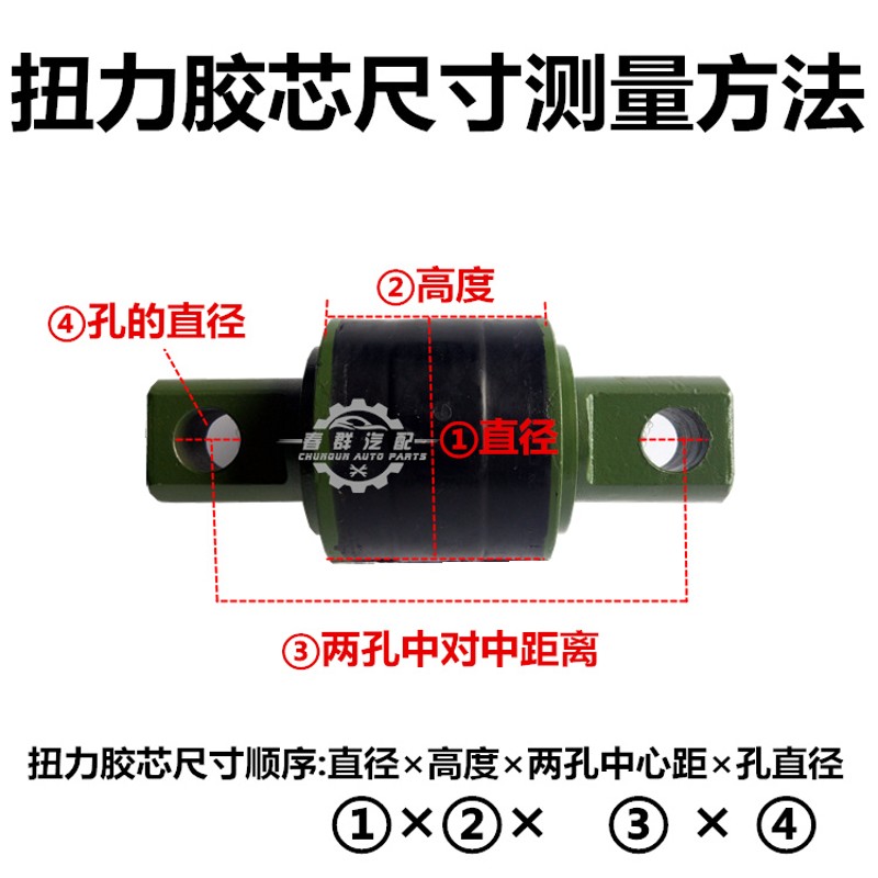 推力杆胶芯包邮原厂春群适配曼欧华菱扭力拉杆套857315221