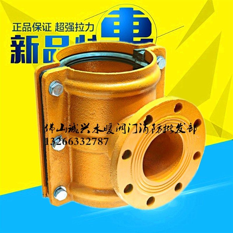 管道抢修器 开边快接三通带法兰 异径三通哈夫节开边三通水管接头