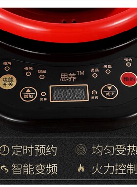 思养自动电热炉煎中药两用红黑色 养生茶炖煲底座