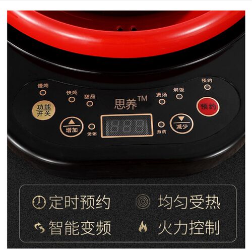 思养自动电热炉煎中药两用红黑色 养生茶炖煲底座
