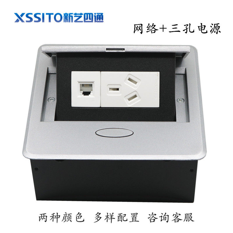 银色桌面插座线盒电脑网线带三孔电源网络口RJ45电话加三眼电插座