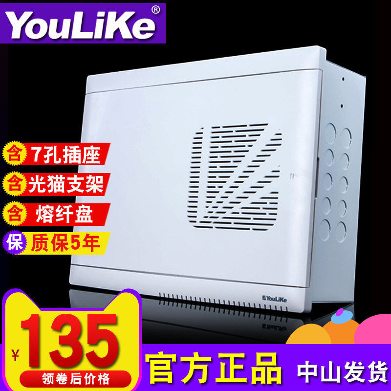 尤立科弱电箱家用空箱多媒体光纤集线箱网络信息盒暗装400300大号