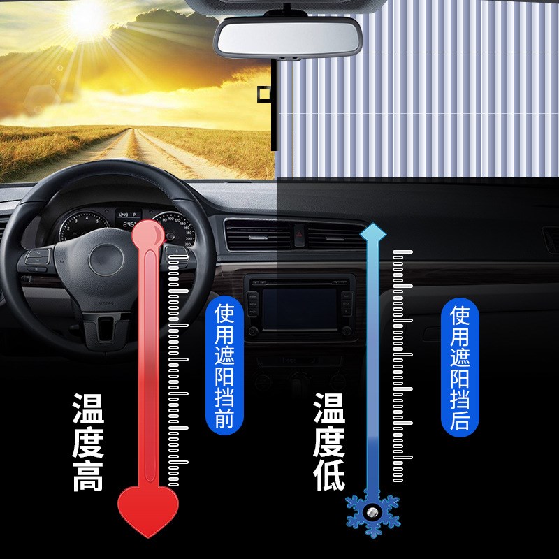 汽车夏季用品自动伸缩窗帘车载通用性吸盘式遮阳帘汽车前窗太阳挡
