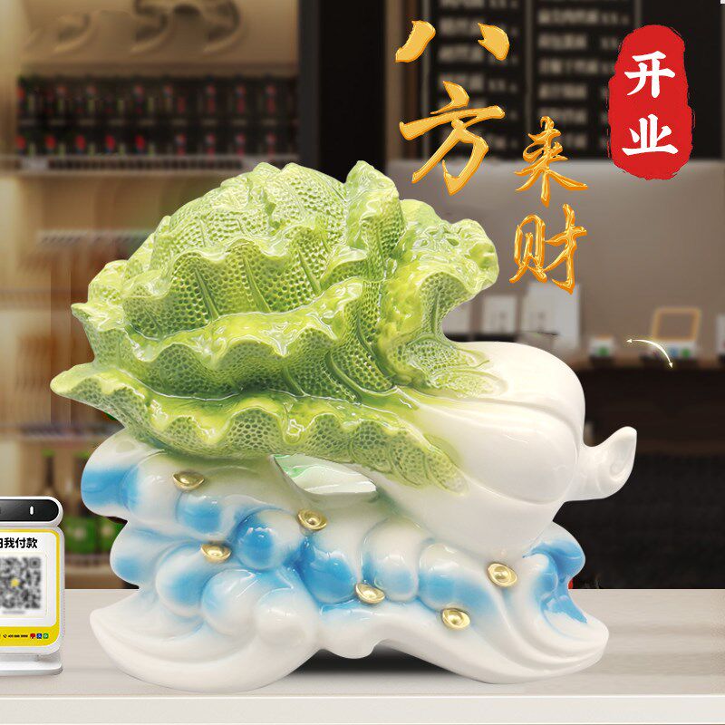 店铺开业礼品前台招财白菜摆件陶瓷工艺品酒柜装饰客厅电视柜高档