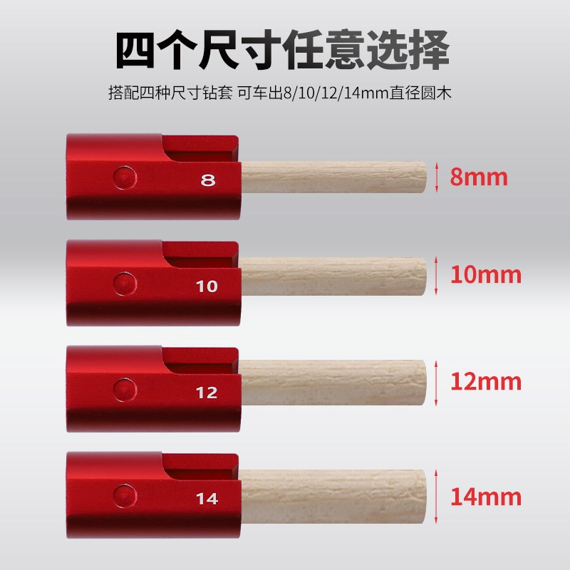 圆木棒车圆器电钻夹头木工方条实木车圆木梢木榫diy制作辅助工具