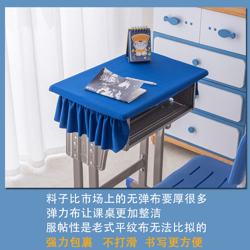 中小学生课桌套40x60教室防水桌布桌罩蓝绿色学校书桌学习课桌罩