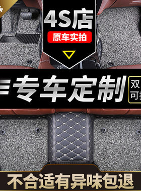 东风俊风er30脚垫e11k全包围汽车专用5全包地毯式丝圈内饰用品 车