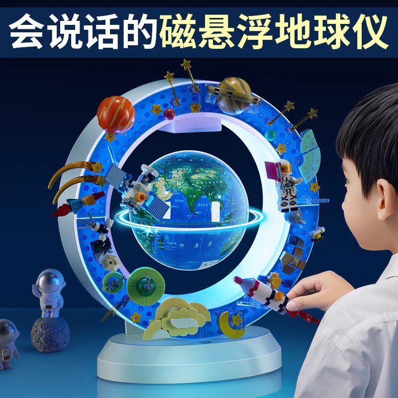 生日礼物男孩男童儿童10十岁7小学生8的磁悬浮地球仪玩具拼装积木