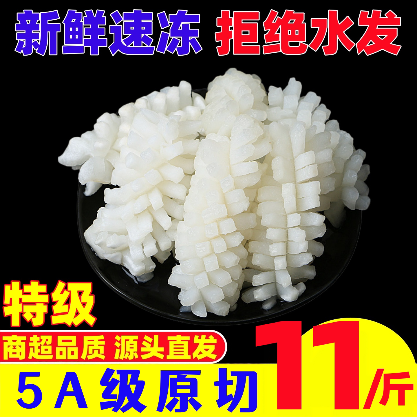 山东威海新鲜冷冻鱿鱼批发图片