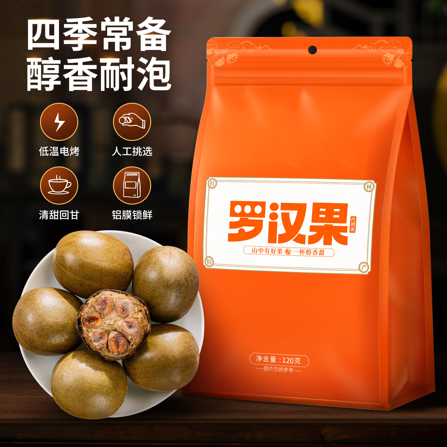 广西桂林永福罗汉果干果干货传统罗汉果茶大份量装泡水可搭配陈皮