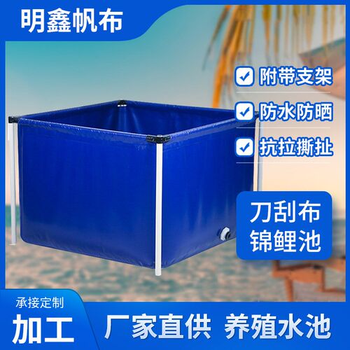 帆布鱼池带支架养鱼池游泳池大型户外庭院蓄水池防水布锦鲤水池