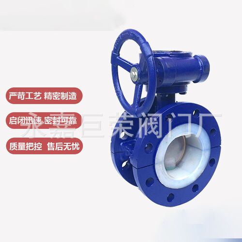 D341F46衬氟法兰式蝶阀 手动阀门 耐酸碱耐磨损垂直板式