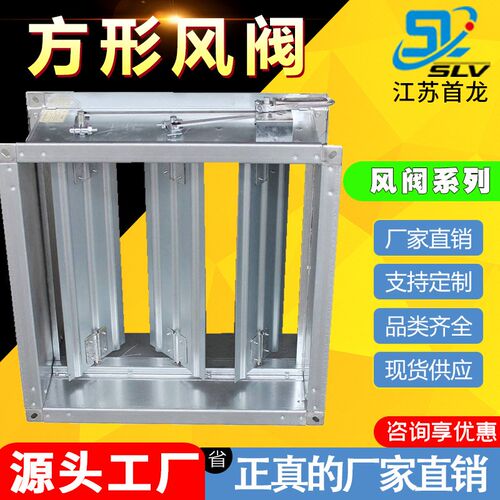 方形风管镀锌板多叶防火阀 镀锌调节阀 风量管道排烟阀方形通风阀