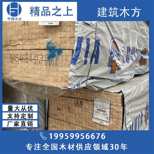 云杉樟子松家具板材 床板床帮床边床档 沙发条 木龙骨 托盘料木方