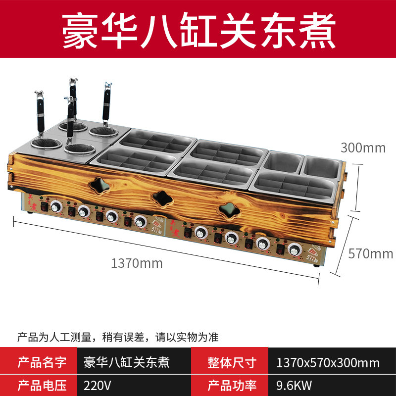 关东煮机器商用电热煮面炉保温摆摊便利店串串香设备麻辣烫涮串机