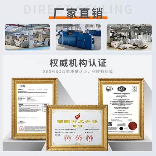 铜版纸不干胶标签打印纸30*4060 50 70 80 100条码贴纸卷筒定做