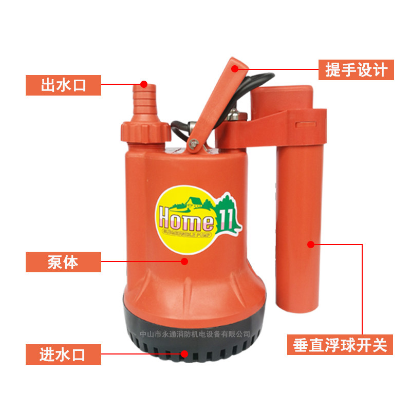 家用自动潜水泵HOME-11A垂直浮球开关麦加道电动水泵地下室排水用