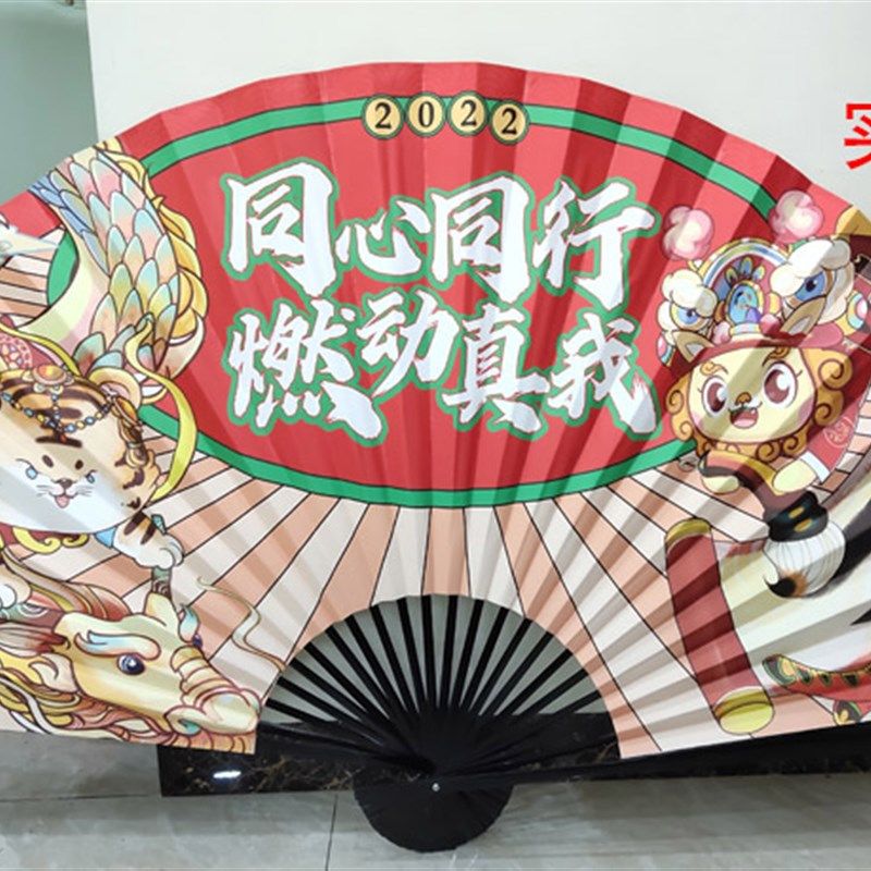 定制图案扇子照片大挂扇来图定制大折扇广告展示扇个性定制招牌匾
