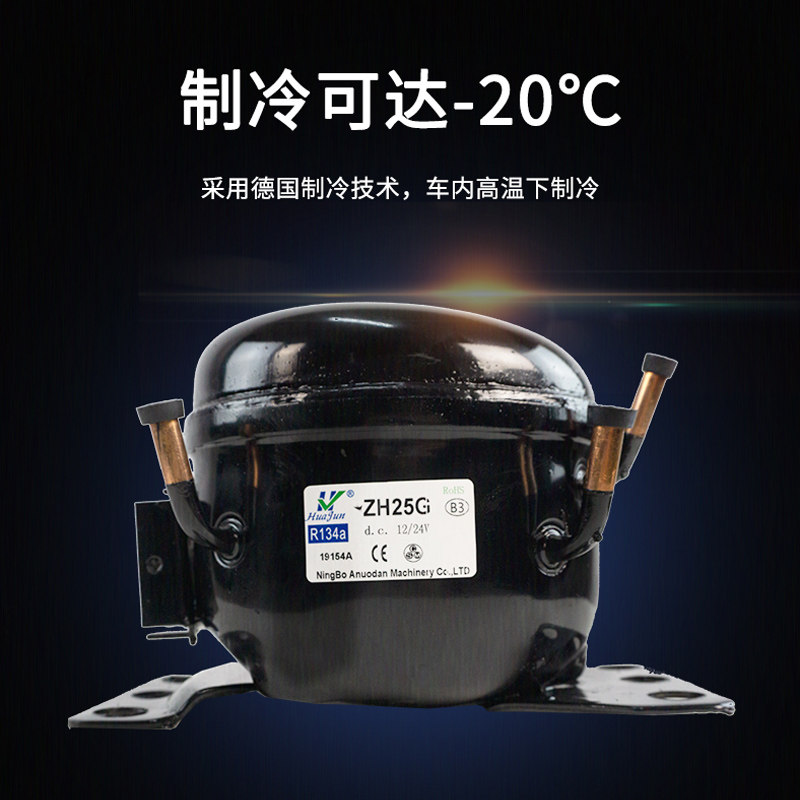 冰虎车载冰箱制冷冰柜双温双控车家两用压缩机12V24V汽车冷藏冷冻