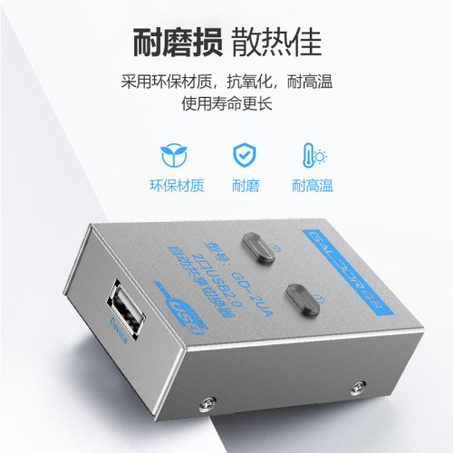 高多 USB打印机共享器二四进一出分享器自动切换器电脑分线器复印