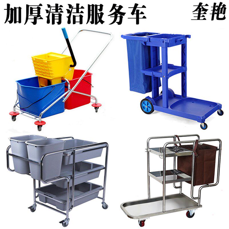 新款物业保洁清洁车酒店餐厅收碟碗车单位公司双桶多用榨水拖把车